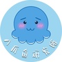 八爪鱼研究所公众号ico