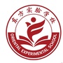 潮安区东方实验学校ico