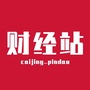 财经站公众号ico