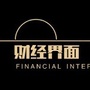 财经界面ico