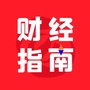 财经指南圈公众号ico