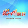 郴州财政ico