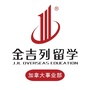 金吉列留学加拿大事业部公众号ico