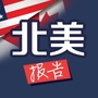 北美报告ico