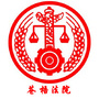 广西苍梧县人民法院ico
