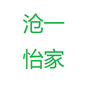 沧一怡家ico