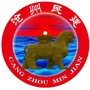 沧州民建ico