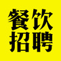 大连餐饮招聘公众号ico