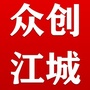众创江城ico