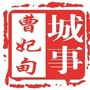 曹妃甸城事ico