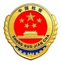 曹妃甸检察ico