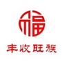 丰收旺族ico