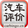 汽车评价ico