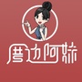 里湖厝边啊妹ico