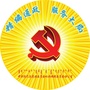 陈巴尔虎旗委编办ico