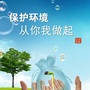 察北环保ico