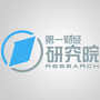 第一财经研究院公众号ico