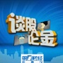 第一财经谈股论金公众号ico