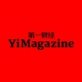 第一财经YiMagazineico