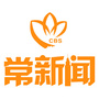 常新闻公众号ico