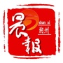 晨报朔州公众号ico