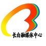 长白融媒体中心ico