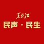 民声民生公众号ico