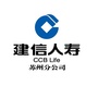 建信人寿苏州分公司ico