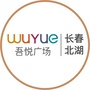 长春北湖吾悦广场ico