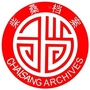 柴桑档案ico