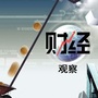华中财经公众号ico