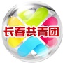 长春共青团ico