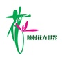 陈村花卉世界公众号ico