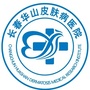 长春华山皮肤病医院官微公众号ico