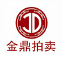 长春金鼎拍卖公众号ico