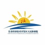 长春经开检察院ico