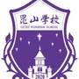 长春经济技术开发区昆山学校ico