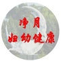 长春净月妇幼计生服务中心ico