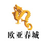 欧亚春城公众号ico