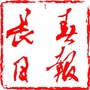 掌上长春ico