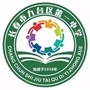 长春市九台区第一中学ico