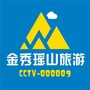 金秀瑶山旅游公众号ico