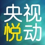 央视悦动公众号ico