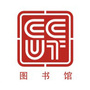 长春工业大学图书馆公众号ico