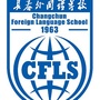 长春外国语学校ico