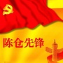 陈仓先锋公众号ico