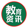 长春教育资讯ico