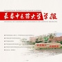 长春中医药大学学报ico
