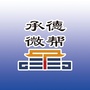 承德微帮ico