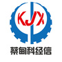 蔡甸科经信ico